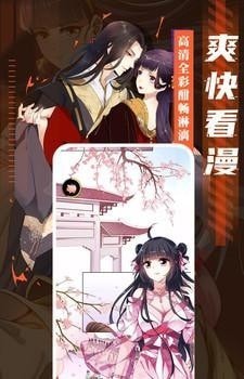 成品漫画免登录去广告版图3