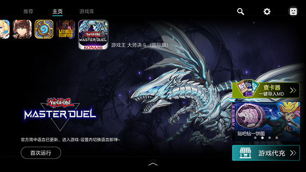 KUYO游戏盒子 v2.0.11346 安卓版