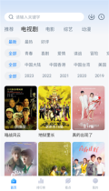 777影视免费追剧无广告 v2.5.4 安卓版-图1