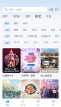 777影视免费追剧无广告 v2.5.4 安卓版-图3