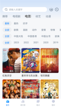 777影视免费追剧无广告 v2.5.4 安卓版-图5