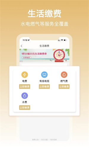 中国移动和包支付最新版(1)