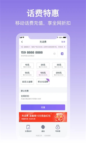 中国移动和包支付最新版(2)