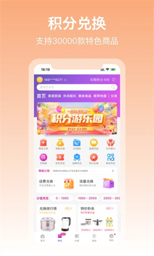 中国移动和包支付最新版(3)