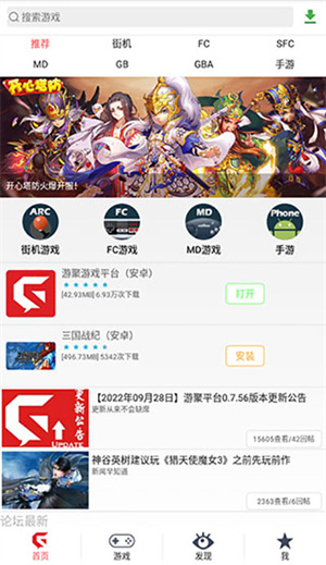 游聚游戏手机平台 v1.17 安卓版截图2