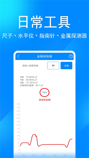 实用工具箱完整版图3