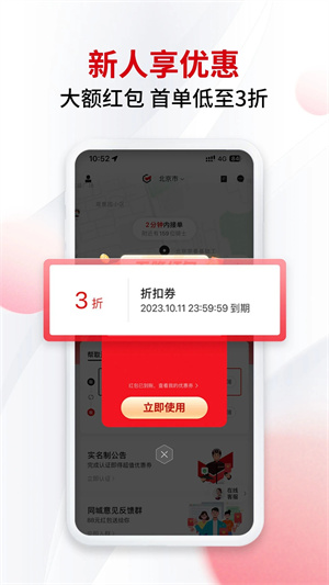 顺丰同城急送骑手安装 v7.5.5.1 安卓版