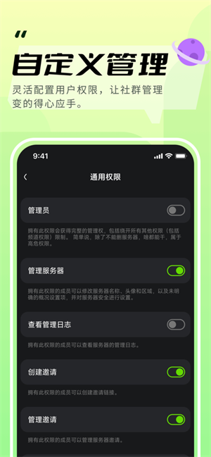 KOOK语音手机版截图1