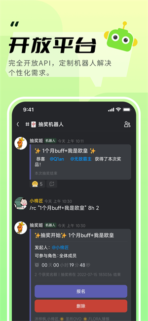 KOOK语音手机版截图3
