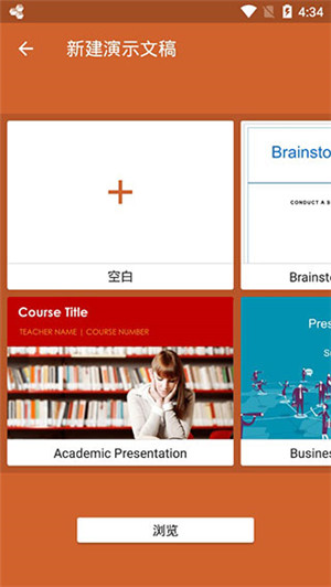 OfficeSuite手机版截图1