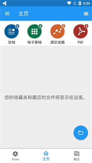 OfficeSuite手机版截图2