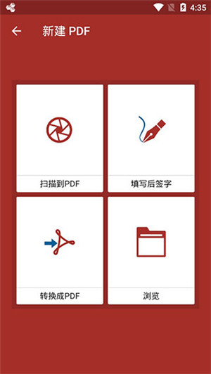 OfficeSuite手机版截图4