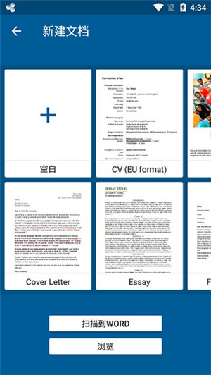 OfficeSuite手机版截图5