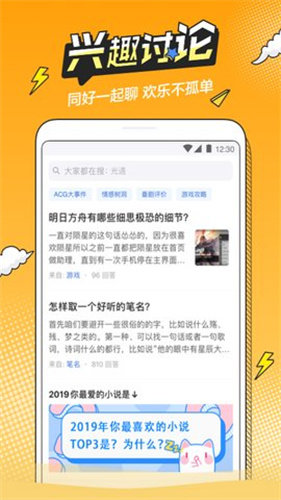 B次元正式版-图1