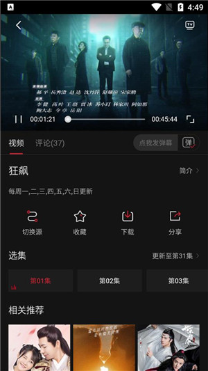 COKEMV影视最新版-图4
