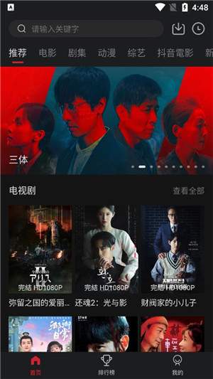 COKEMV影视最新版-图5
