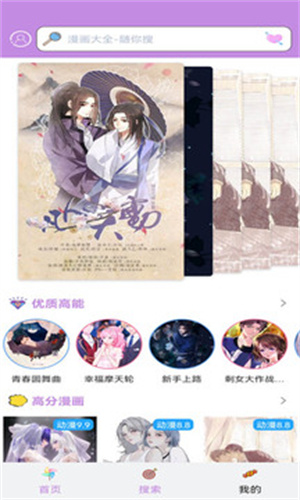 36漫画免广告最新版图1