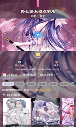 36漫画免广告最新版图2