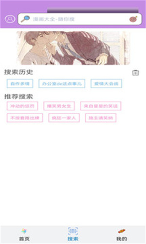 36漫画免广告最新版图3