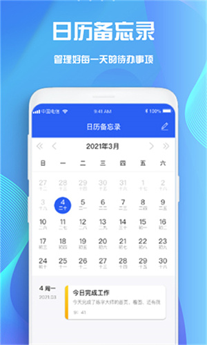 Goodnotes最新版(1)