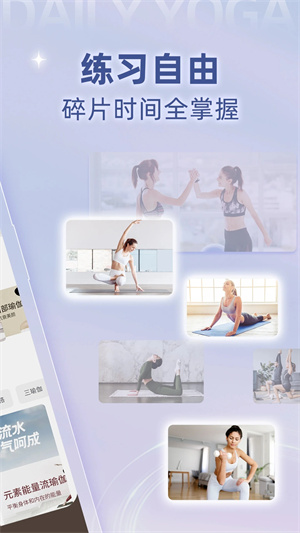 每日瑜伽最新版