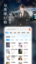 疯读小说去广告清爽版