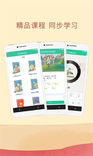 人教点读 v5.2.403 安卓版截图4