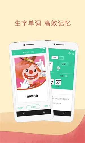 人教点读 v5.2.403 安卓版截图5