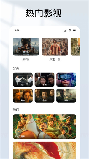 爱电影视免费追剧安装 v1.2 安卓版-图1