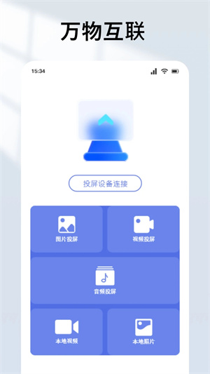 爱电影视免费追剧安装 v1.2 安卓版-图2