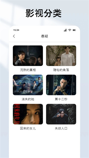 爱电影视免费追剧安装 v1.2 安卓版-图3