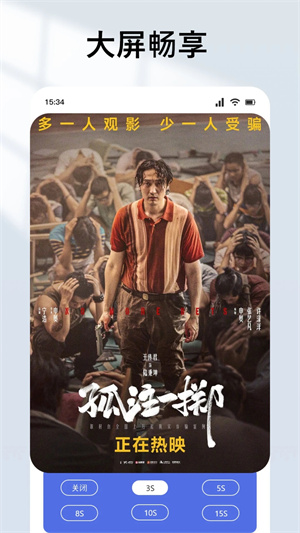 爱电影视免费追剧安装 v1.2 安卓版-图4