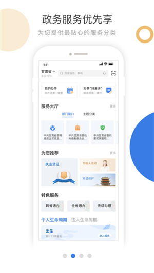 甘快办最新版截图1