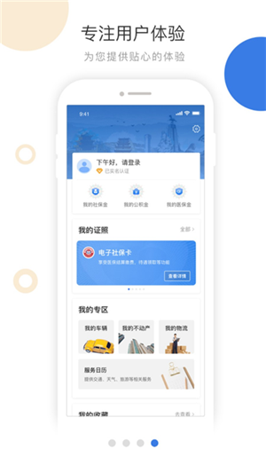 甘快办最新版截图2