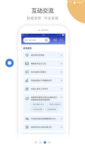 甘快办最新版截图3