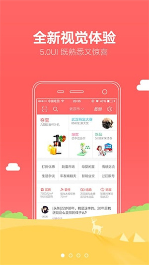 得意生活 v7.3.8 最新版