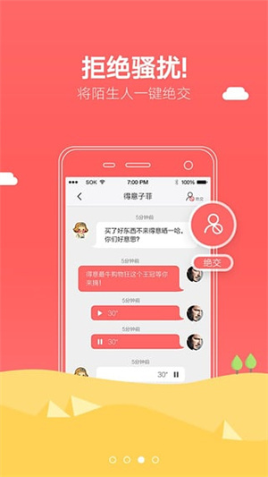 得意生活 v7.3.8 最新版