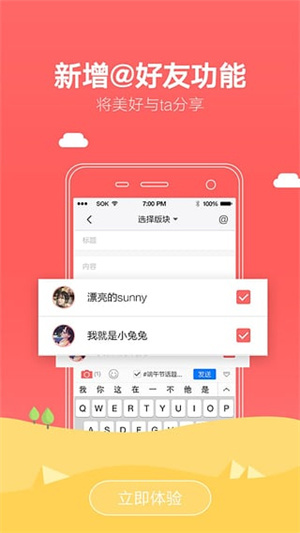得意生活 v7.3.8 最新版