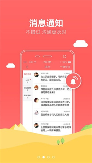 得意生活 v7.3.8 最新版