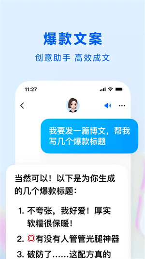 豆包安装 v4.2.0 安卓版截图1