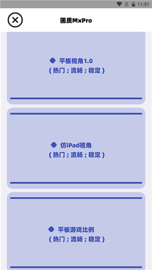 画质MxPro无任务最新版图1
