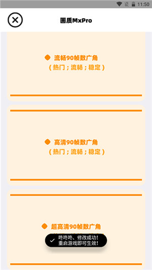 画质MxPro无任务最新版图2