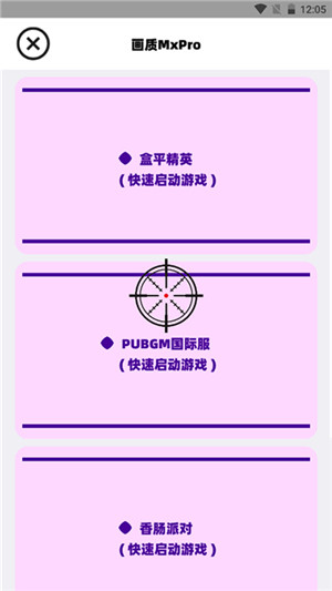 画质MxPro无任务最新版图4