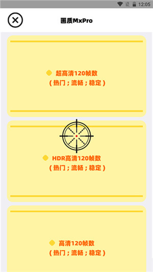 画质MxPro无任务最新版图5