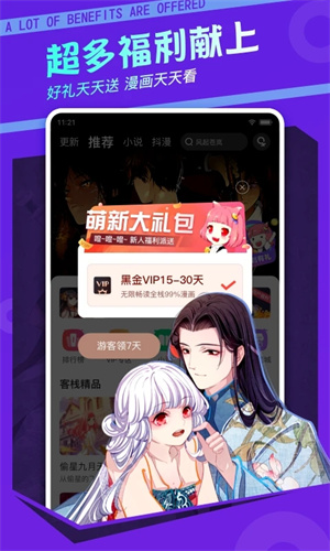 漫客栈 v3.7.9 安卓版