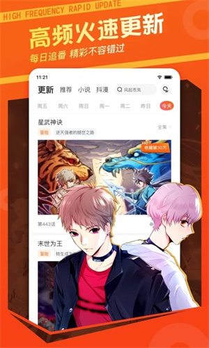 漫客栈 v3.7.9 安卓版