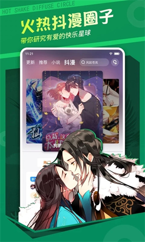 漫客栈 v3.7.9 安卓版