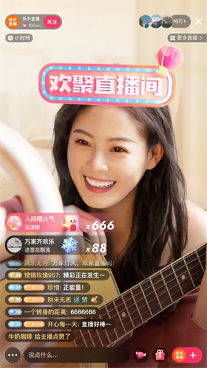 快手极速版截图5