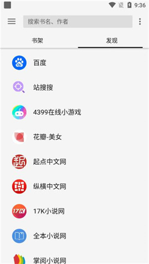 柚子阅读永久VIP去广告版图1