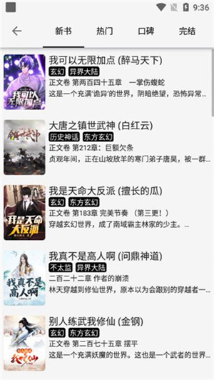 柚子阅读永久VIP去广告版图2